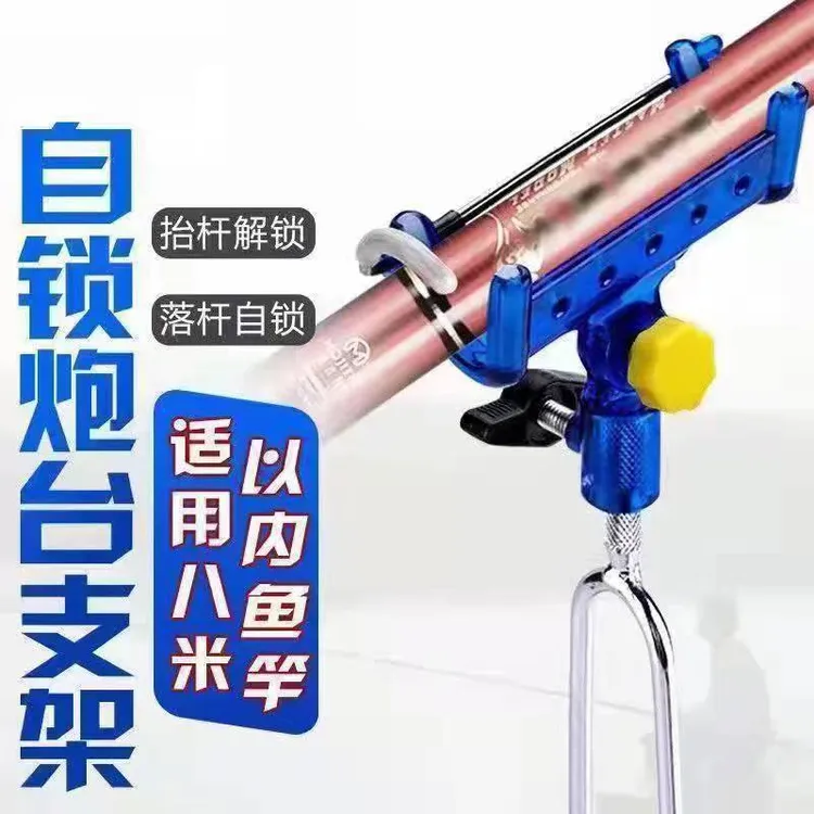 自锁鱼竿支架炮台支架杆手海杆两用万向调节多功能地插钓鱼支架