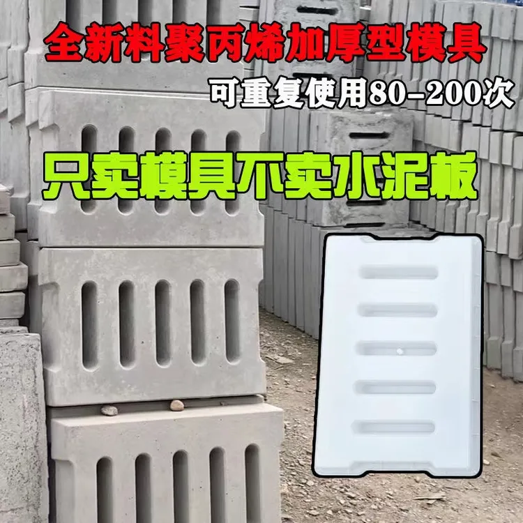 排水沟盖板水泥塑料模具预制边沟下水道水泥板模型电缆阴井盖模具