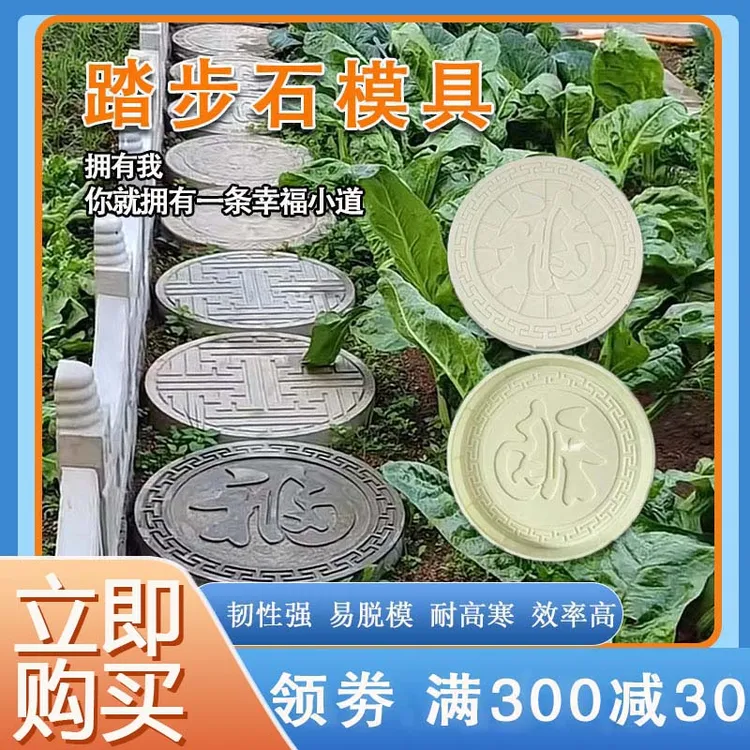 户外铺路水泥地砖模具长方形庭院踏步石铺设花园草坪汀步石脚踏石