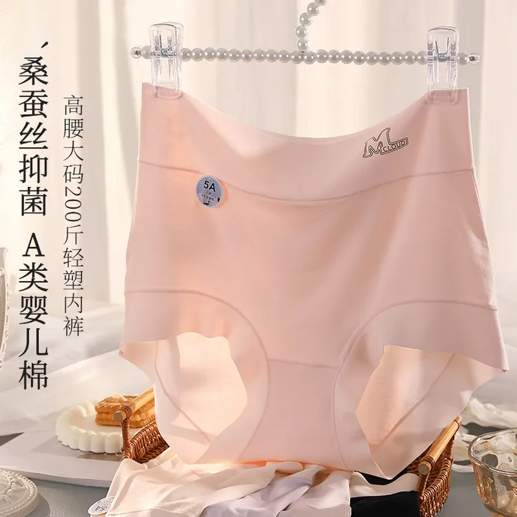 854 高腰纯色200斤抗菌舒适透气加大高腰微收腹无痕春夏女士内裤