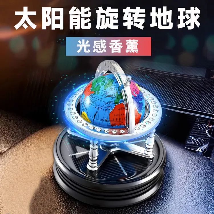创意地球仪车载香薰摆件太阳能自动旋转汽车男女士车内装饰品高档