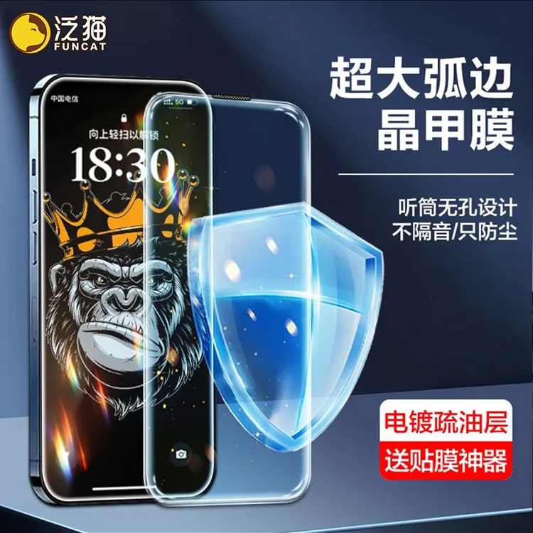 泛猫适用苹果16/15晶甲14/13防窥12钢化膜11promax无孔保护xr全屏