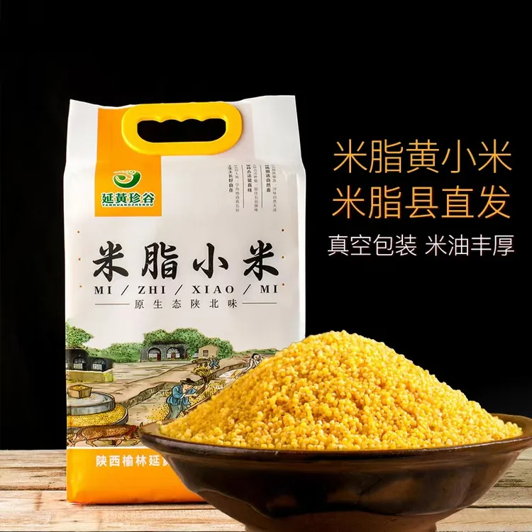 陕北米脂黄金米黄小米杂粮延黄珍谷新米营养丰富健康食品