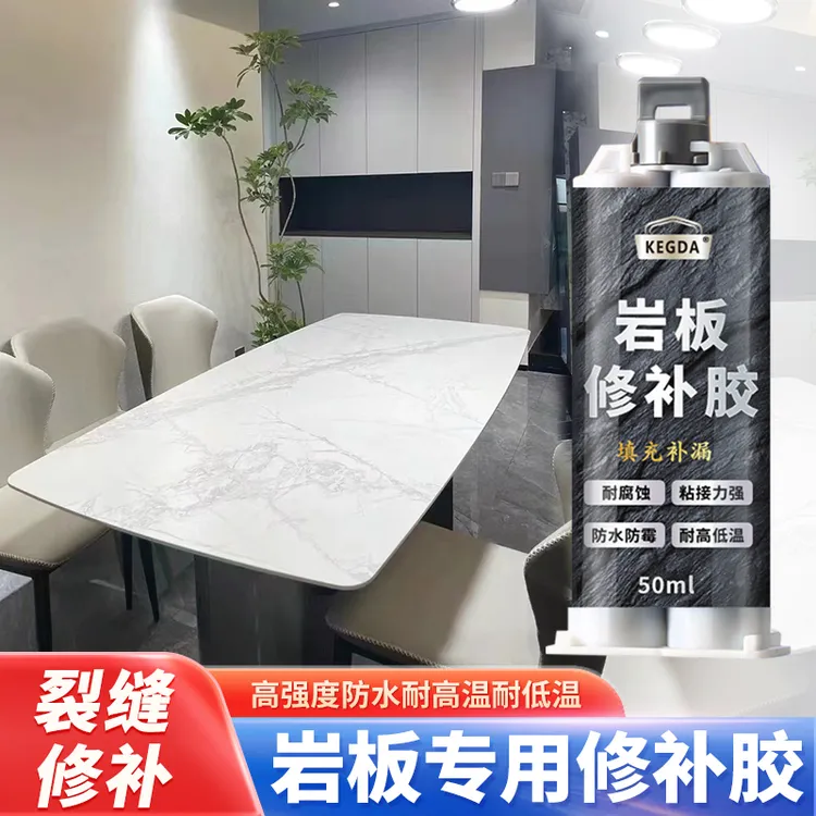 岩板修补膏裂缝洞坑修复茶几背景墙餐桌裂痕防水防霉陶瓷修补胶