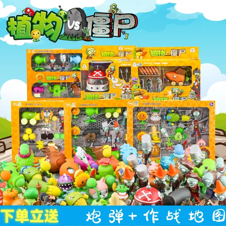 正版植物大战僵尸2玩具全套3豌豆射手可发射软胶益智男孩模型大炮