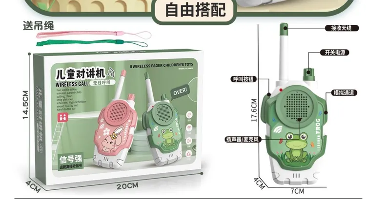 孩子过家家对讲机玩具无线呼叫对讲机一对2只亲子互动