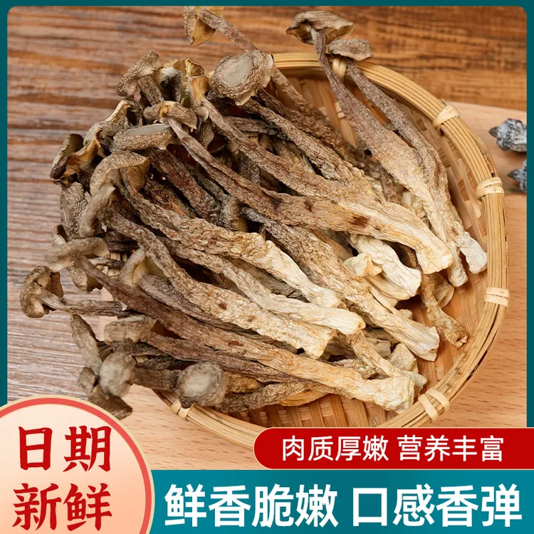 喜粮晨鹿茸菇干货福建古田特产煲汤山珍脆脆菇蘑菇新鲜鹿茸菌