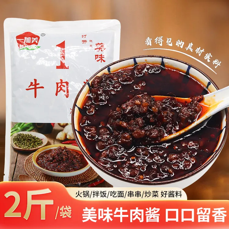 辣椒酱正宗牛肉酱商用家用火锅蘸料医生,香辣,麻辣,拌料