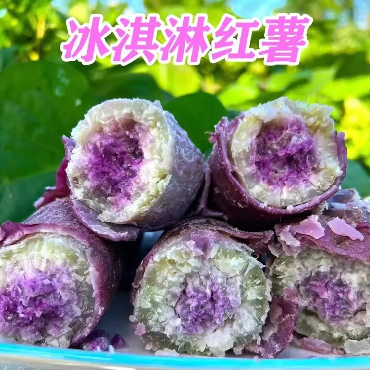 正宗广东茂名沙地冰淇淋新鲜种植红薯皮薄一点红番薯健康老少皆宜