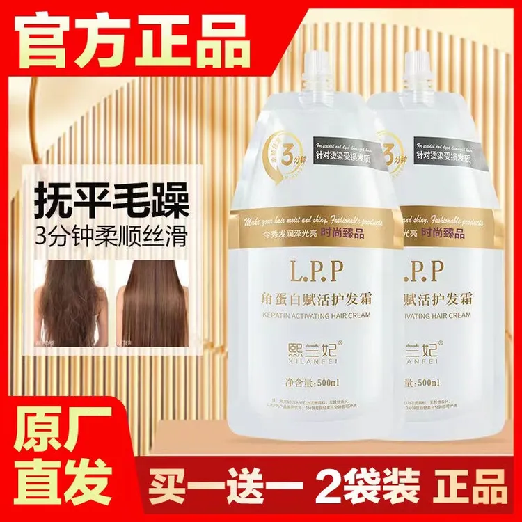 【美发沙龙专供】柔顺蛋白霜干枯毛躁沙发自然卷修复丝滑亮护发膜