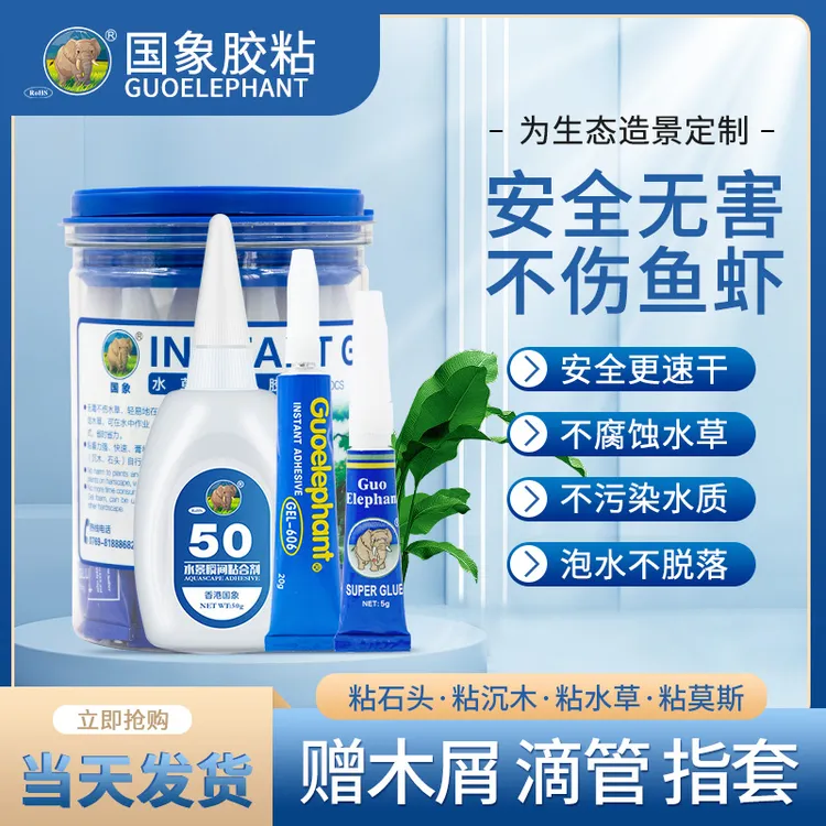 骨架胶鱼缸造景粘沉木假山石头珊瑚水族景专用瞬干无毒强力万能胶