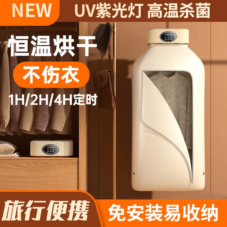 折叠烘干机快速烘干衣服神器快速家用小型便携干衣机宝宝衣物杀菌