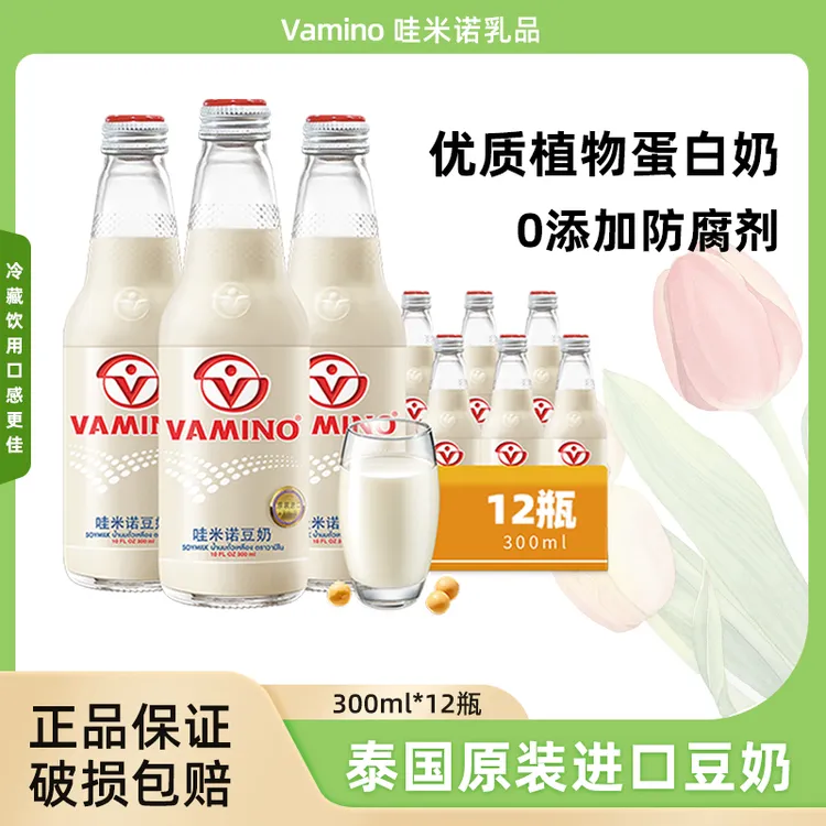 【多口味可选】泰国进口vamino哇米诺豆奶植物蛋白早餐奶300ml*12瓶