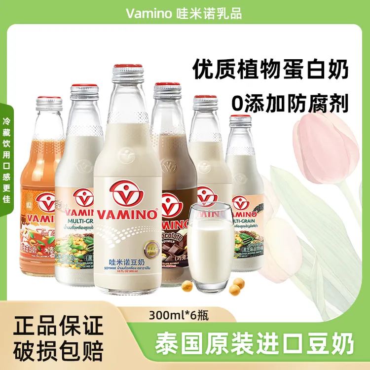 【多口味可选】泰国Vamino哇米诺豆奶植物奶营养早餐饮品300ml*6瓶