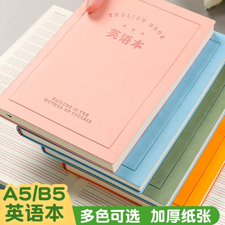 英语本加厚四线三格笔记本初中课堂摘抄学习作业本学生词汇单词本