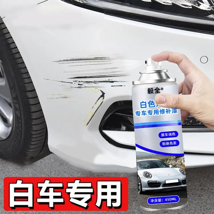 【白车专用】汽车专用白色珍珠白划痕修复自喷漆划痕蜡补漆笔正品