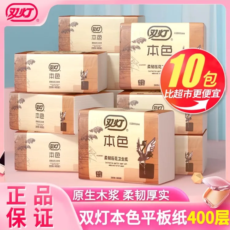 双灯本色压花卫生纸400层柔韧加韧厕用纸手纸草纸家庭实惠装双层