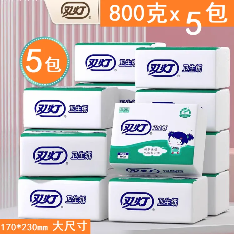 双灯卫生纸800克平板卫生纸 加厚加韧方块纸厕纸草纸家庭用纸批发