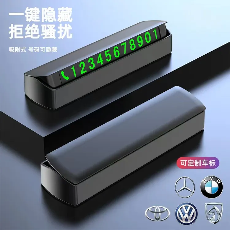 停车挪车号码牌临时停车号码牌停车牌汽车用品汽车内饰摆件