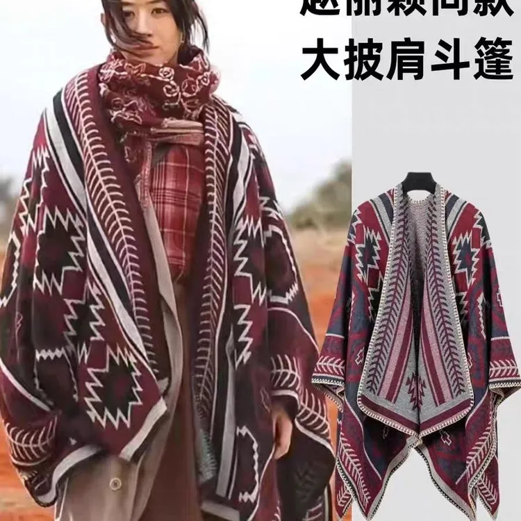 赵丽颖同款加厚保暖几何图案仿羊绒大披肩女冬季斗篷围巾