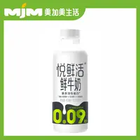 悦鲜活鲜牛奶450ml