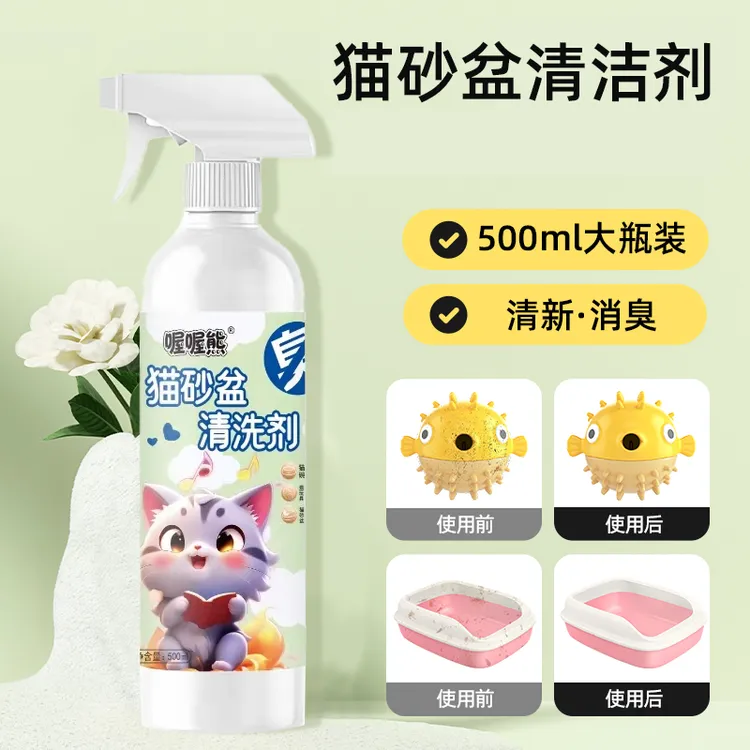 【养宠必备】喔喔熊清洗猫砂盆玩具碗专研泡沫清洗去味去尿渍污垢