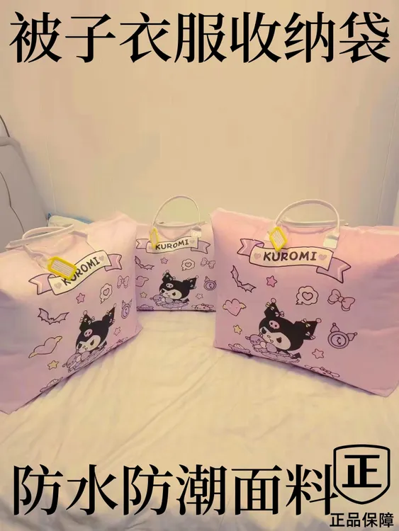 防水日系可爱幼儿园印花可折叠卡通被子衣服收纳袋库洛米待产包袋