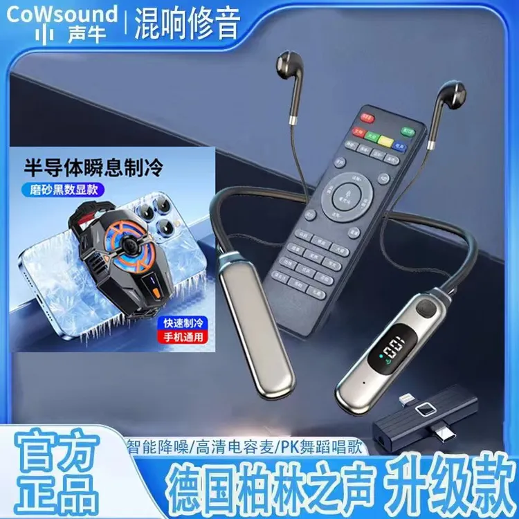 【新主播必备】直播蓝牙耳机声卡一体机新人直播K歌散热器