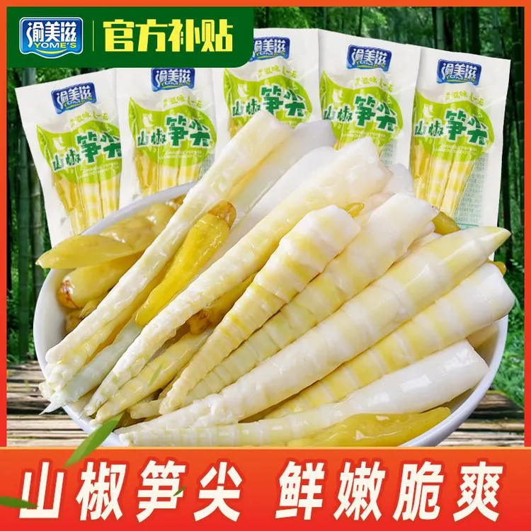 渝美滋山椒笋尖小包装泡椒脆笋笋丝竹笋散装小零食开袋即食笋1g
