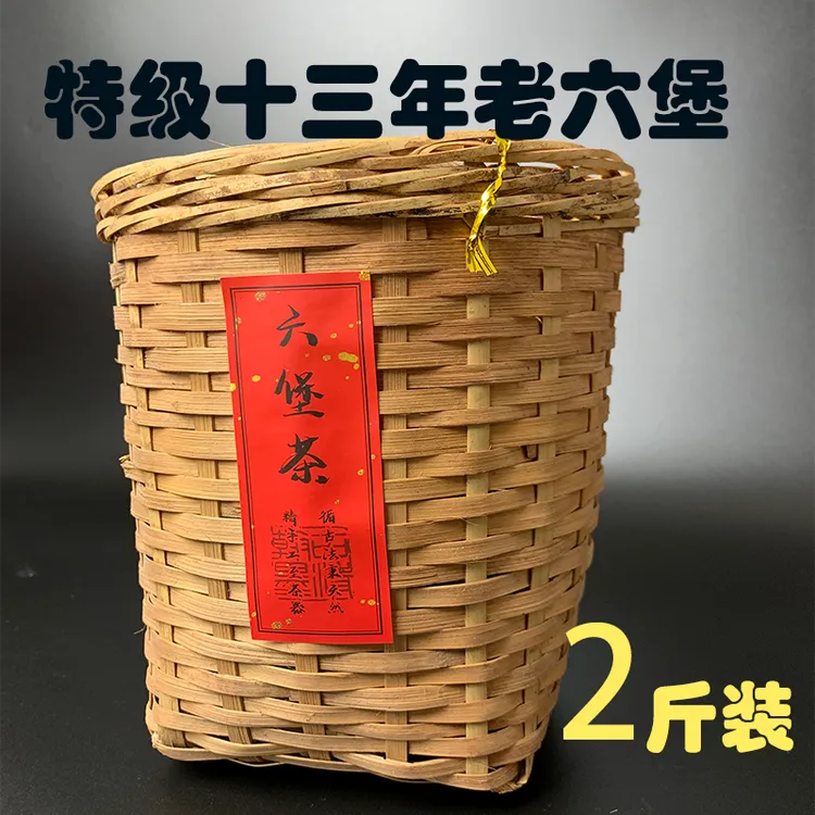 中国黑茶六堡茶边喝边藏广西六堡茶正宗特级陈香2011年箩装