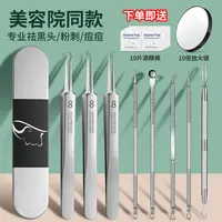 超尖粉刺针套装细胞夹去黑头镊子挤暗疮清挑痘刮闭口美容院工具
