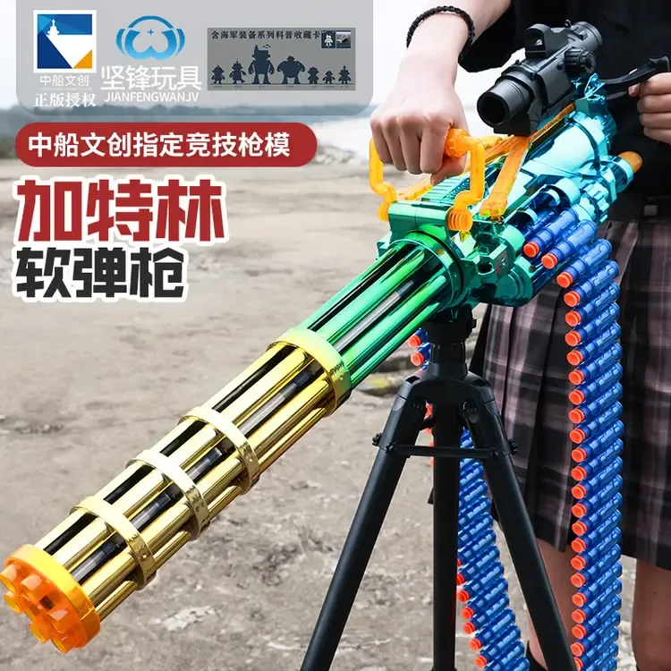 坚锋金色加特林手自一体电动连发儿童高端软弹枪玩具礼物男孩礼物
