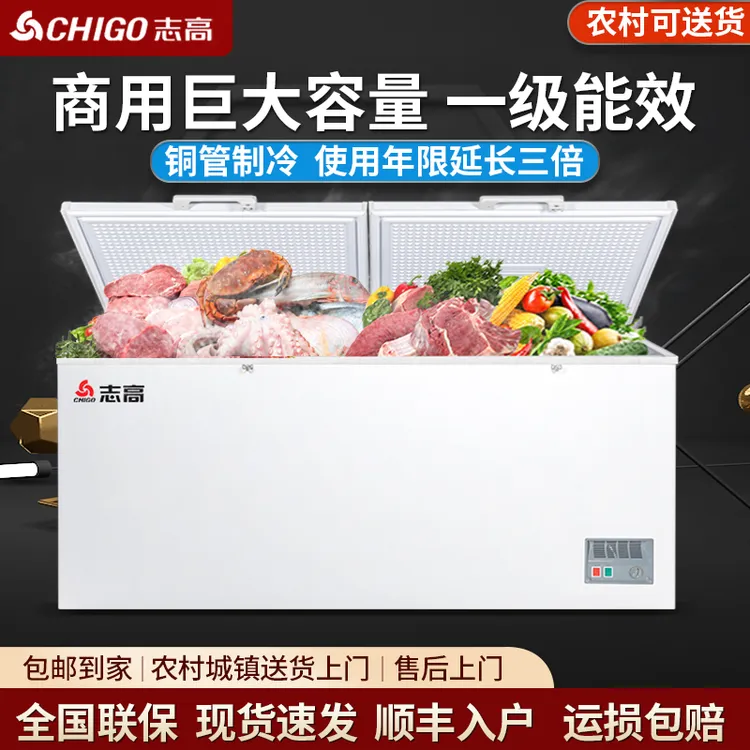 Chigo/志高大冰柜家用商用冷藏冷冻两用无霜一级能效冷冻冰柜速冻