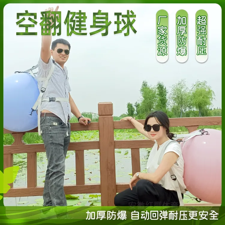 空翻球成人儿童空翻辅助神器加厚防爆瑜伽球健身球翻跟头辅助球