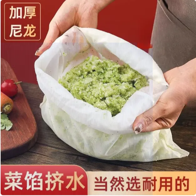 抢!【拍一发三】挤馅袋挤菜过滤袋饺子馅挤水器菜馅纱布袋沥水袋子