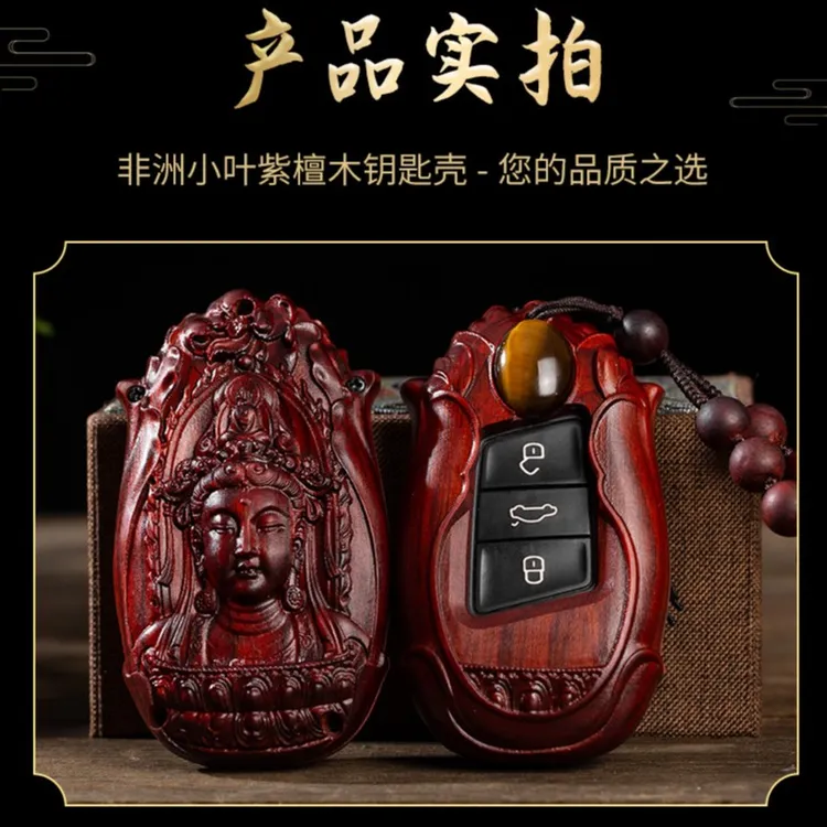 紫檀木汽车钥匙壳适用于大众途观L 途昂 新款迈腾 新帕萨特钥匙套