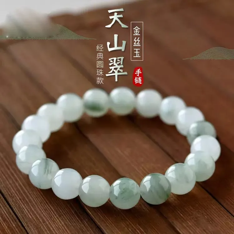 福利天然新疆天山翠手链男女款经典时尚百搭白冰透多样性发货送证
