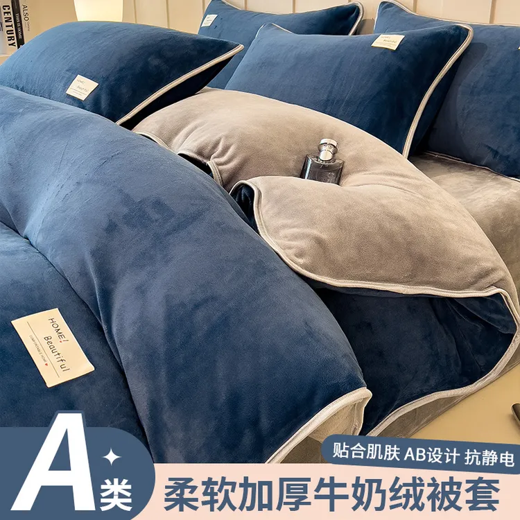 牛奶绒被套单件150x200x220cm秋冬季珊瑚绒加厚双面绒被罩套冬天