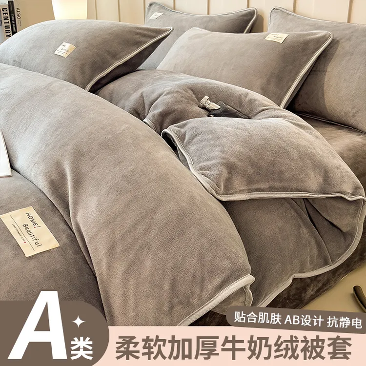 牛奶绒被套单件150x200x220cm秋冬季珊瑚绒加厚双面绒被罩套冬天