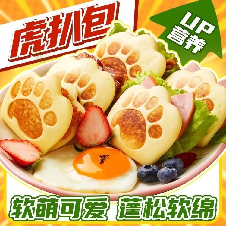 虎扒包儿童营养早餐半成品速食荷叶饼卡通包馒头玉米夹馍速冻面食
