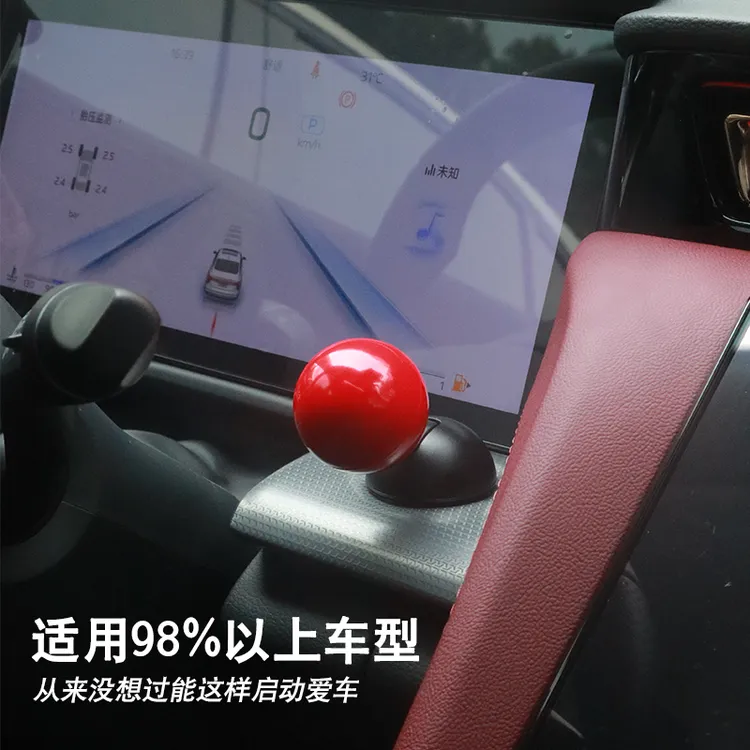 汽车一键启动装饰盖球型拉杆车饰改装球杆式按钮车饰【适用于圆形】