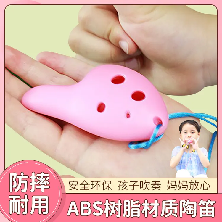 6孔高音C调大拇指陶笛 环保ABS树脂塑料儿童笛子乐器陶笛送指法表