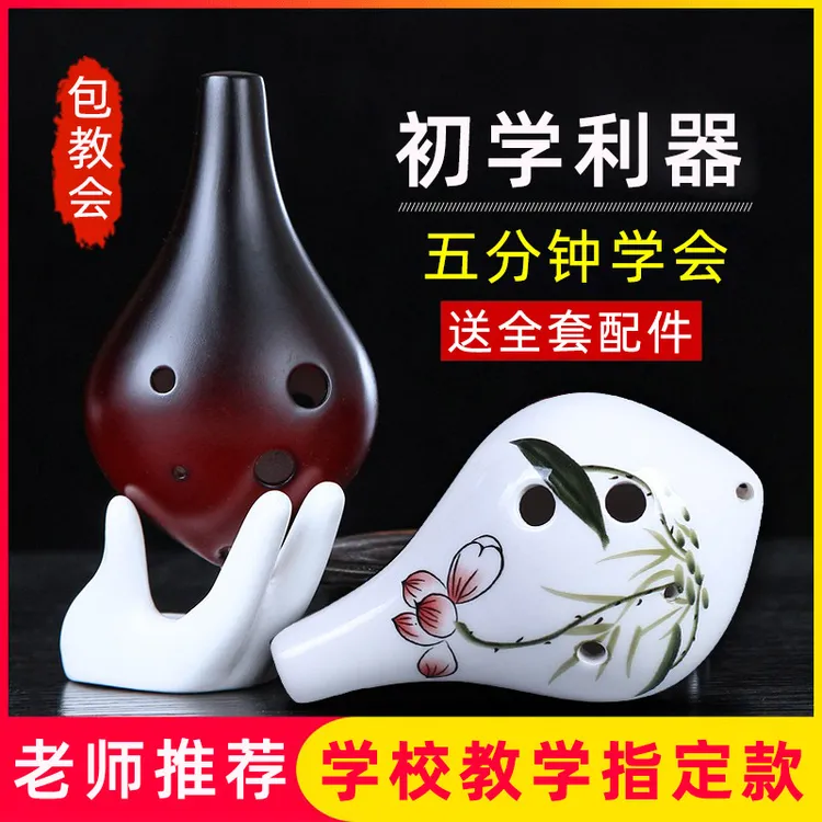 陶笛6孔初学者入门中音AC调演奏乐器小学生成人六陶埙零基础笛子