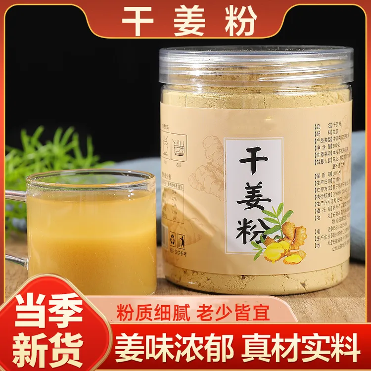 干姜粉云南小黄姜老生姜粉姜茶姜汤生姜粉纯姜纯姜粉生姜罐装