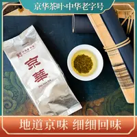 【哈雷专享】京崋茶叶茉莉花茶茉莉高碎老北京味道茗茶袋装250g