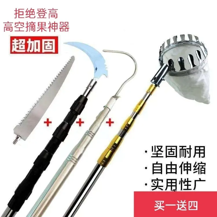 园林多功能伸缩杆高空修树摘果神器不锈钢杆手柄果园柿子香椿芒果