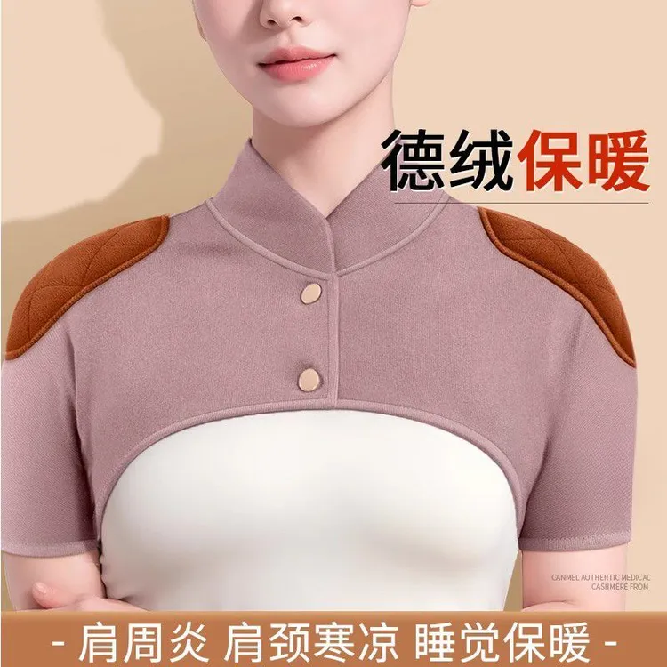 德绒肩部保暖护肩颈椎神器男女防寒护肩膀坎肩睡觉产妇月子服喂奶