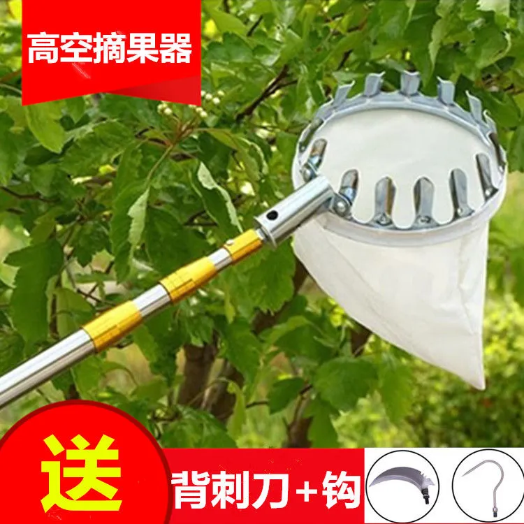 高空摘果器不锈钢伸缩摘果杆香椿钩摘果神器采摘杨梅枇杷柿子神器