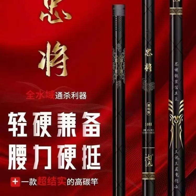 天潮神龙斩法氏忠将黑坑竿6.5H8H10H12H15H18H鱼竿飞鱼飞磕竿19调