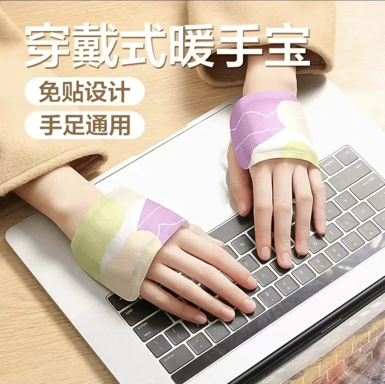 学生暖宝宝发热袋冬天暖手宝自发热暖手贴冬季暖手保暖神器便携